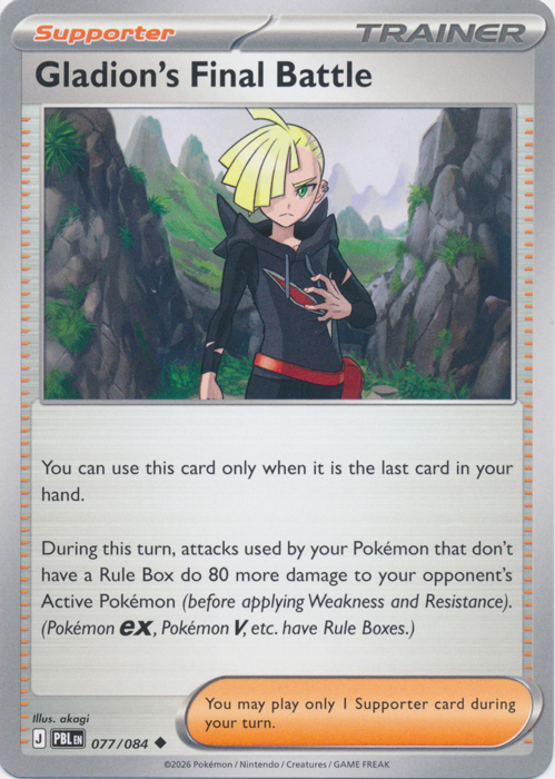 PBL 077/084 Gladion's Final Battle