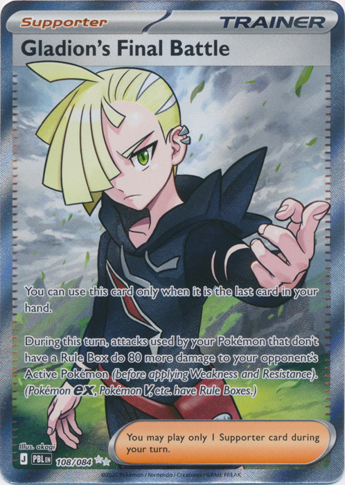 PBL 108/084 Gladion's Final Battle