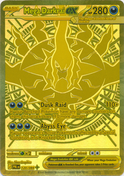 PBL 120/084 Mega Darkrai ex