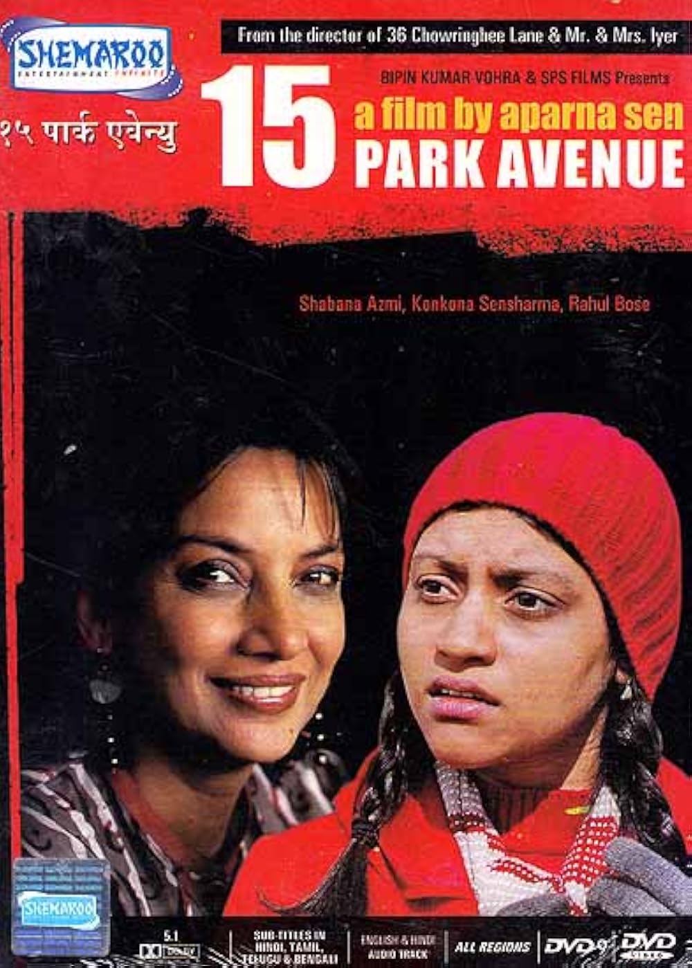 15 Park Avenue (2005)