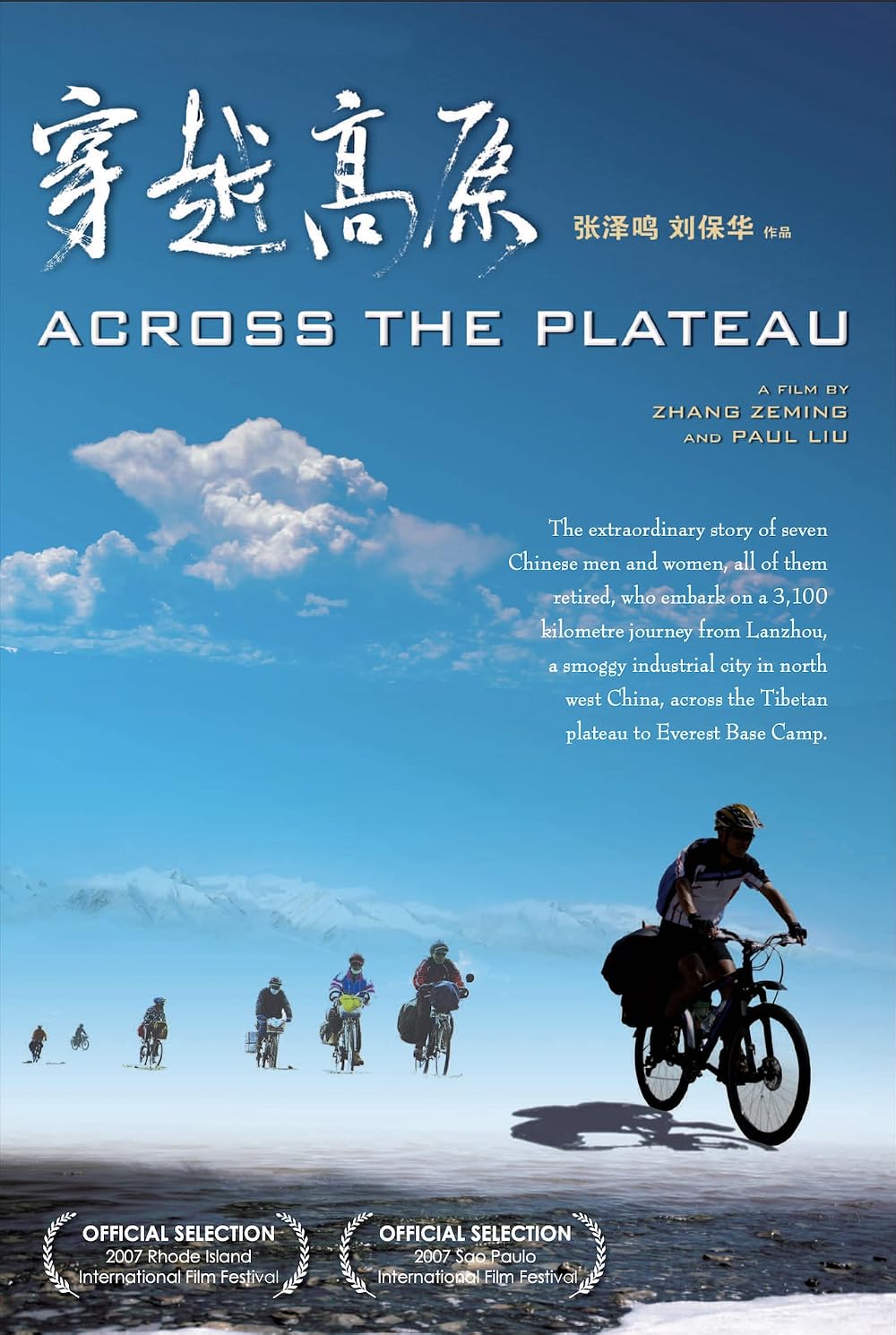 Across The Plateau (2007)