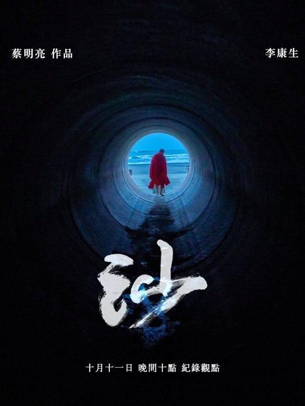 Afternoon (2015)
