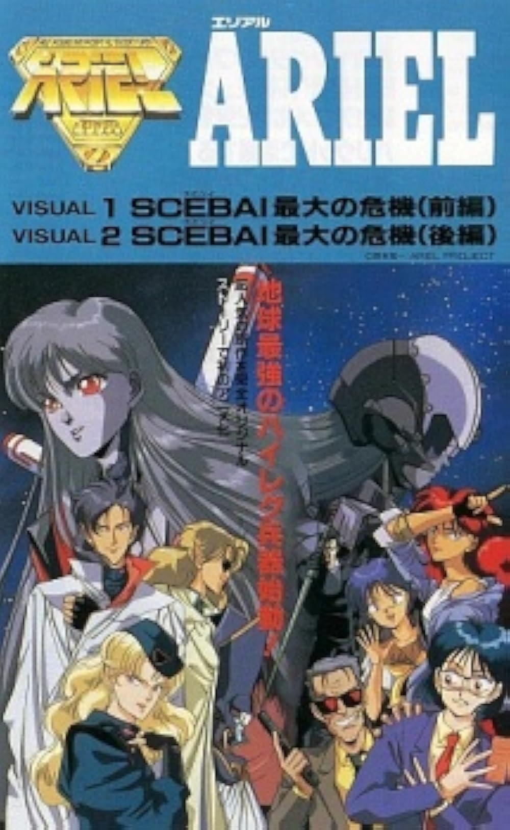 Ariel - Episode 1 (1989) ENGLISH SUBTITLED