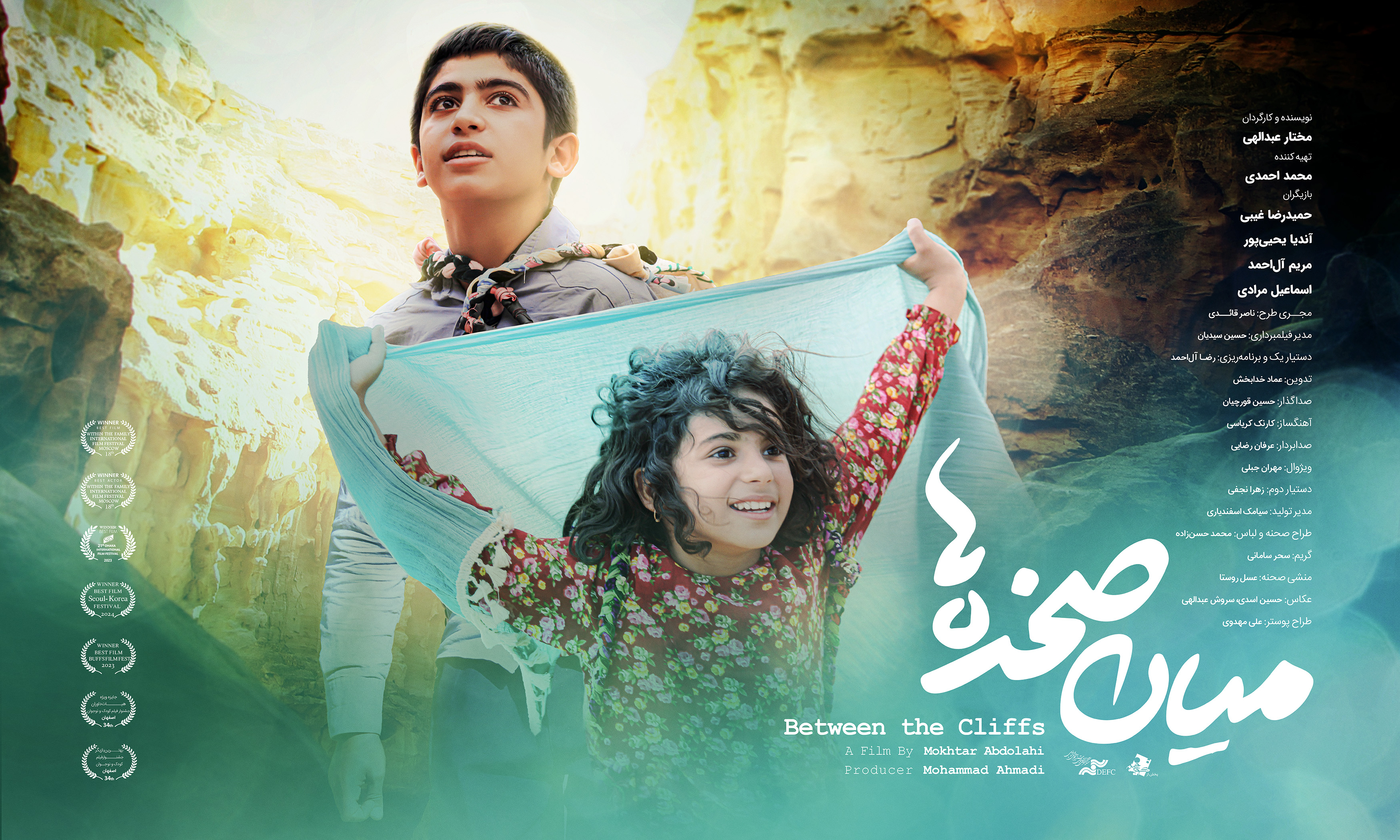 Between The Cliffs (2023)