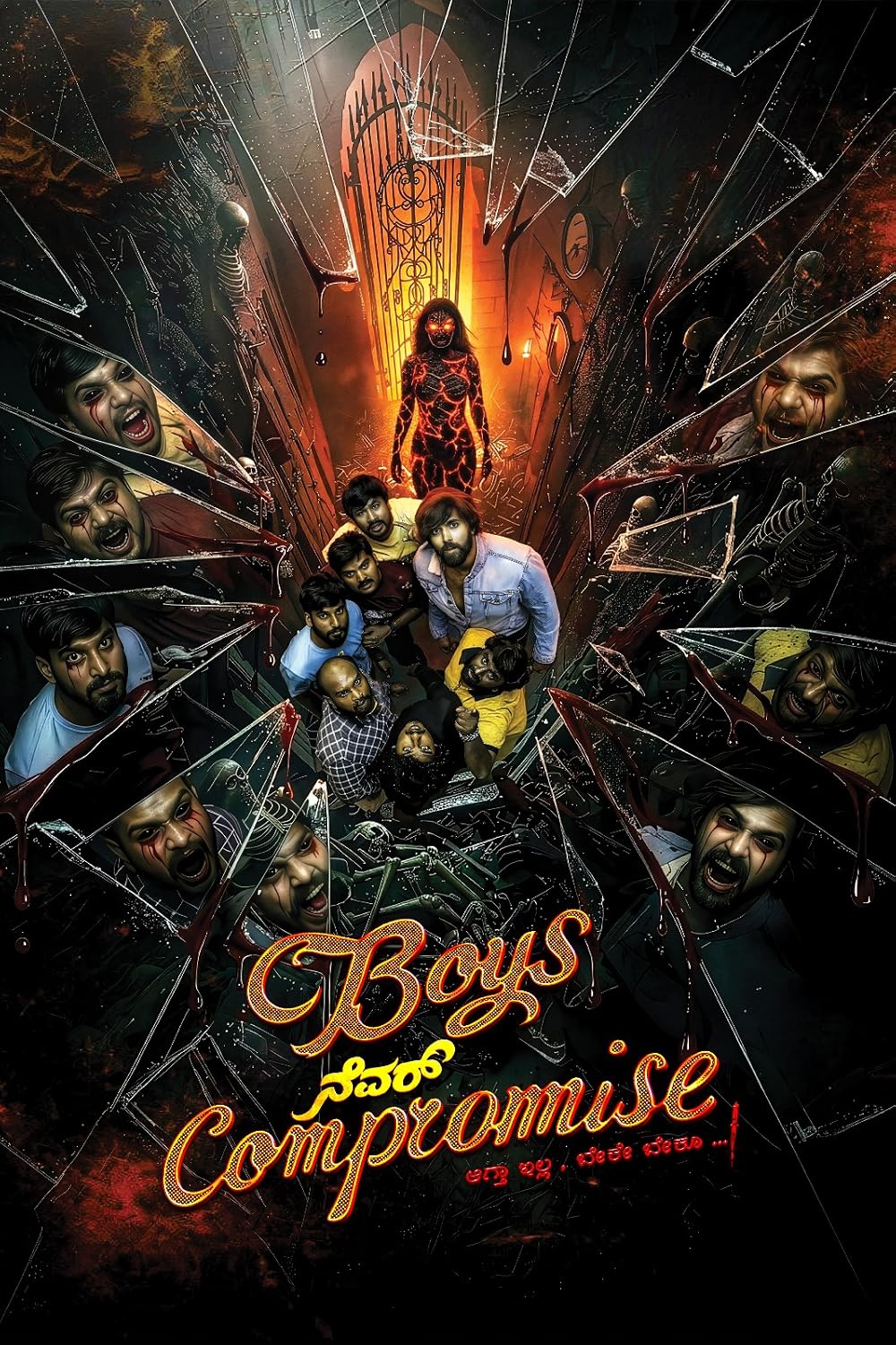 Boys Never Compromise (2026)