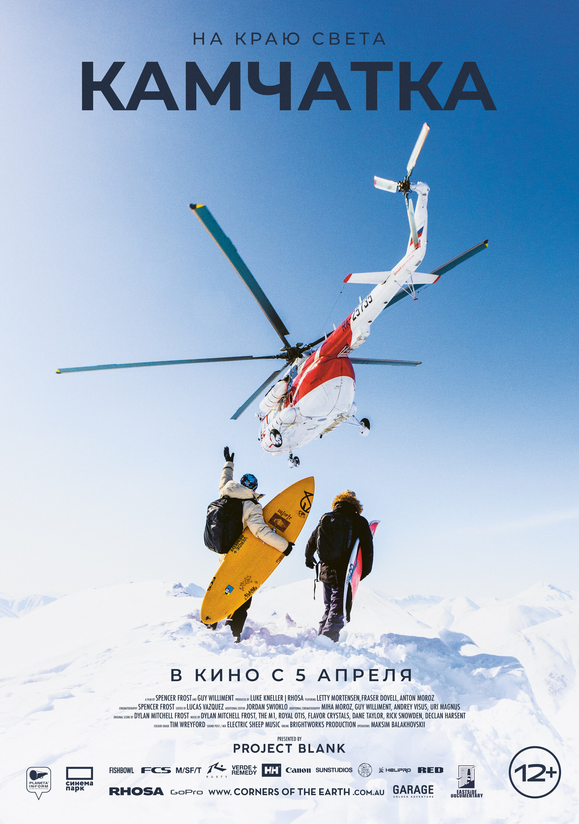 Corners Of The Earth - Kamchatka (2023)