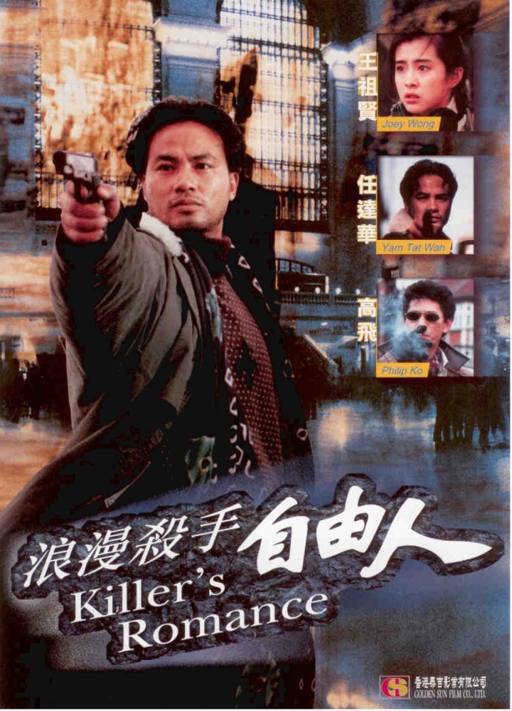 Crying Freeman - A Killer's Romance (1990) ENGLISH SUBTITLED
