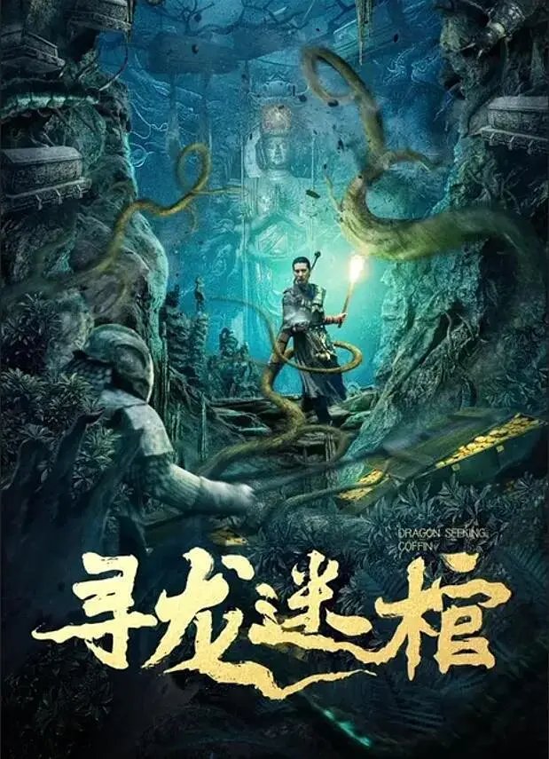 Dragon Seeking Coffin (2024)