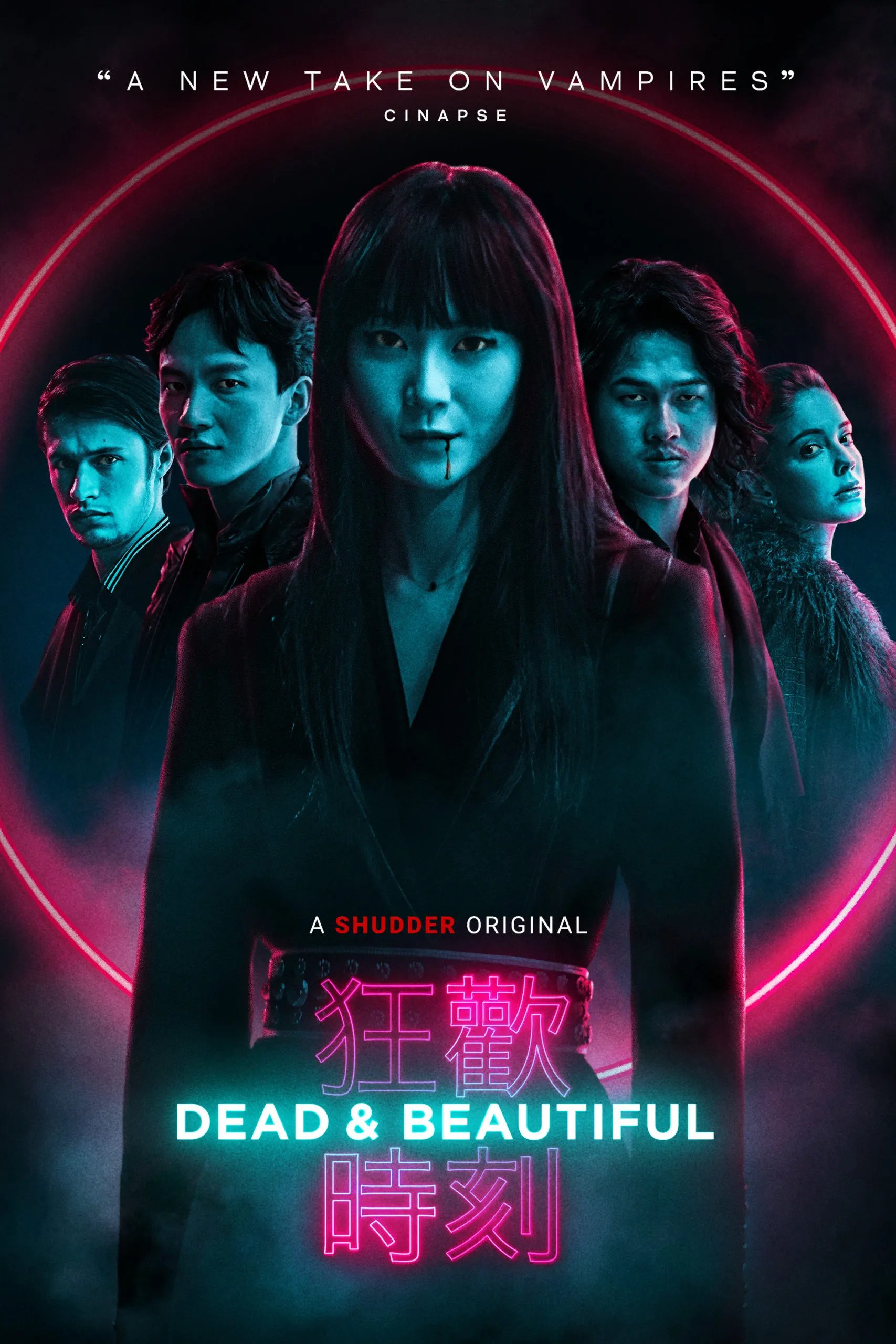 Dead And Beautiful (2021)
