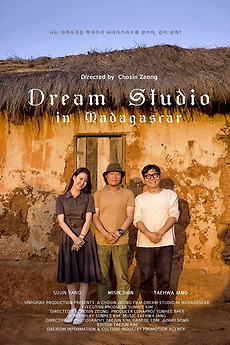 Dream Studio In Madagascar (2024)