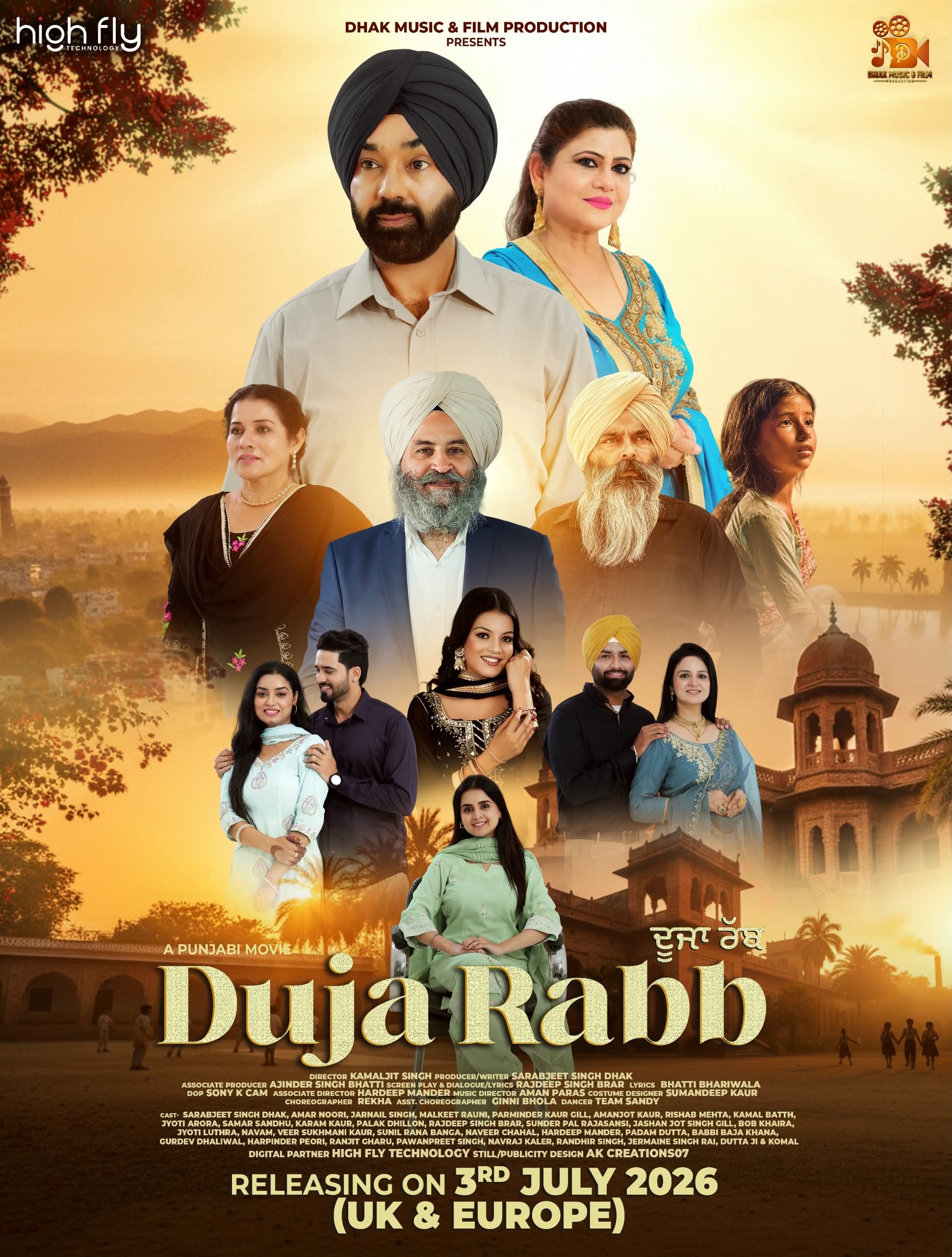 Duja Rabb (2026)