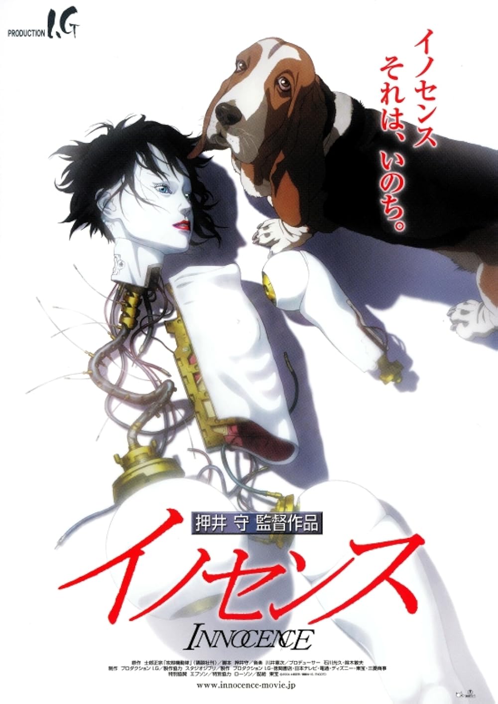 Ghost In The Shell - Innocence (2004) ENGLISH DUBBED