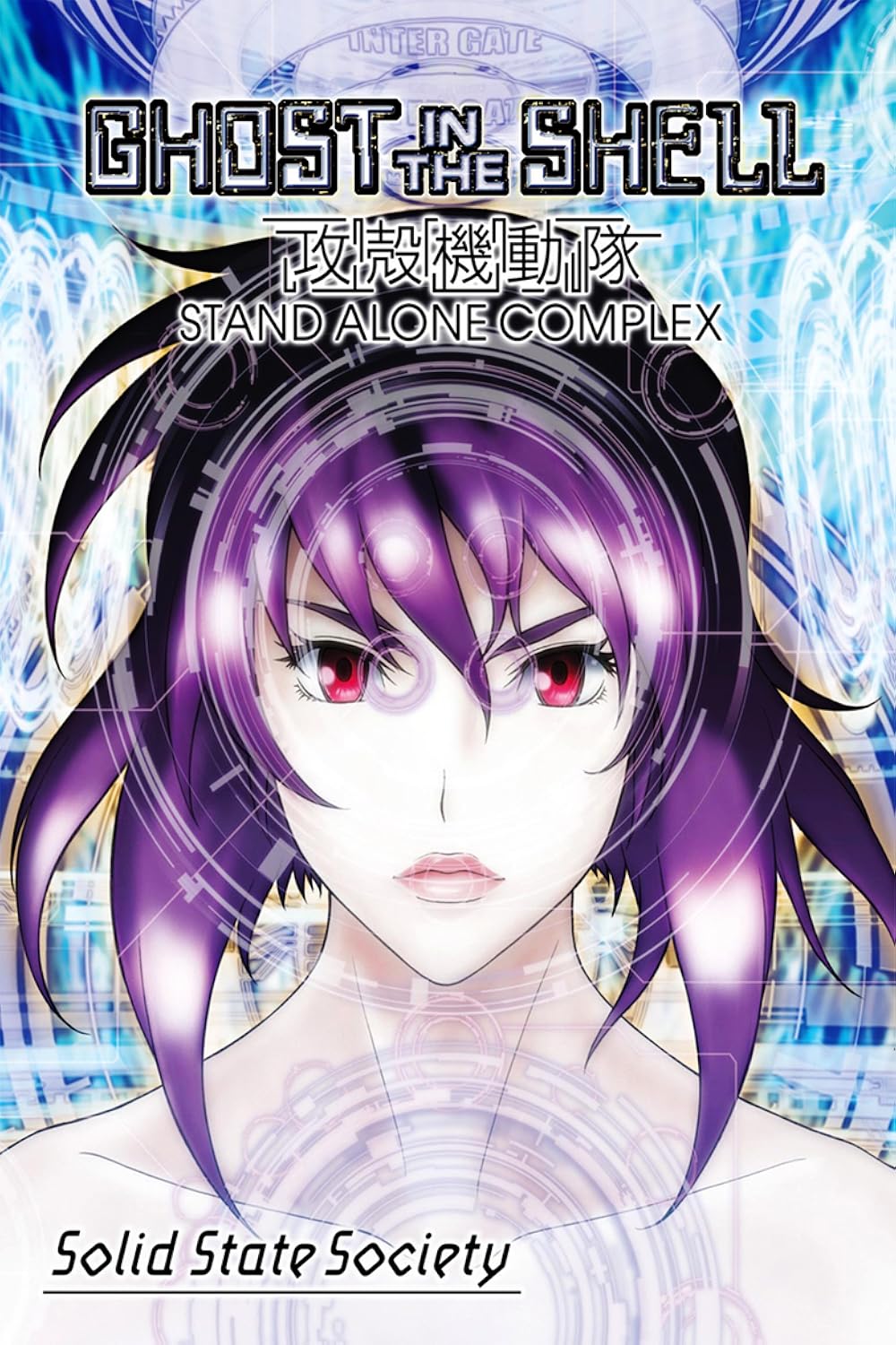 Ghost In The Shell - Stand Alone Complex - Solid State Society (2006)