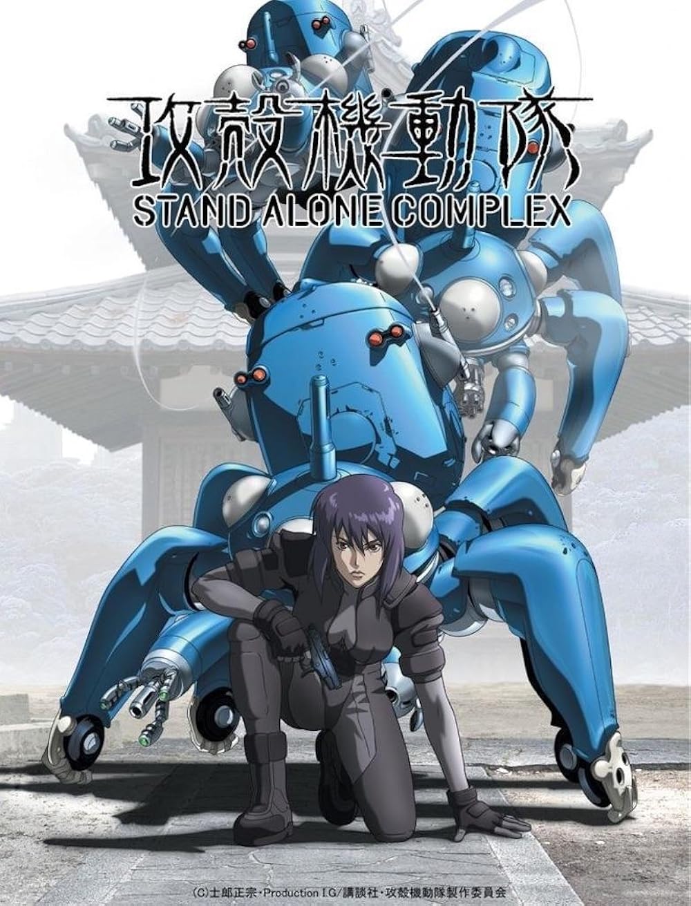 Ghost In The Shell - Stand Alone - Shorts (2002) 26 Episodes