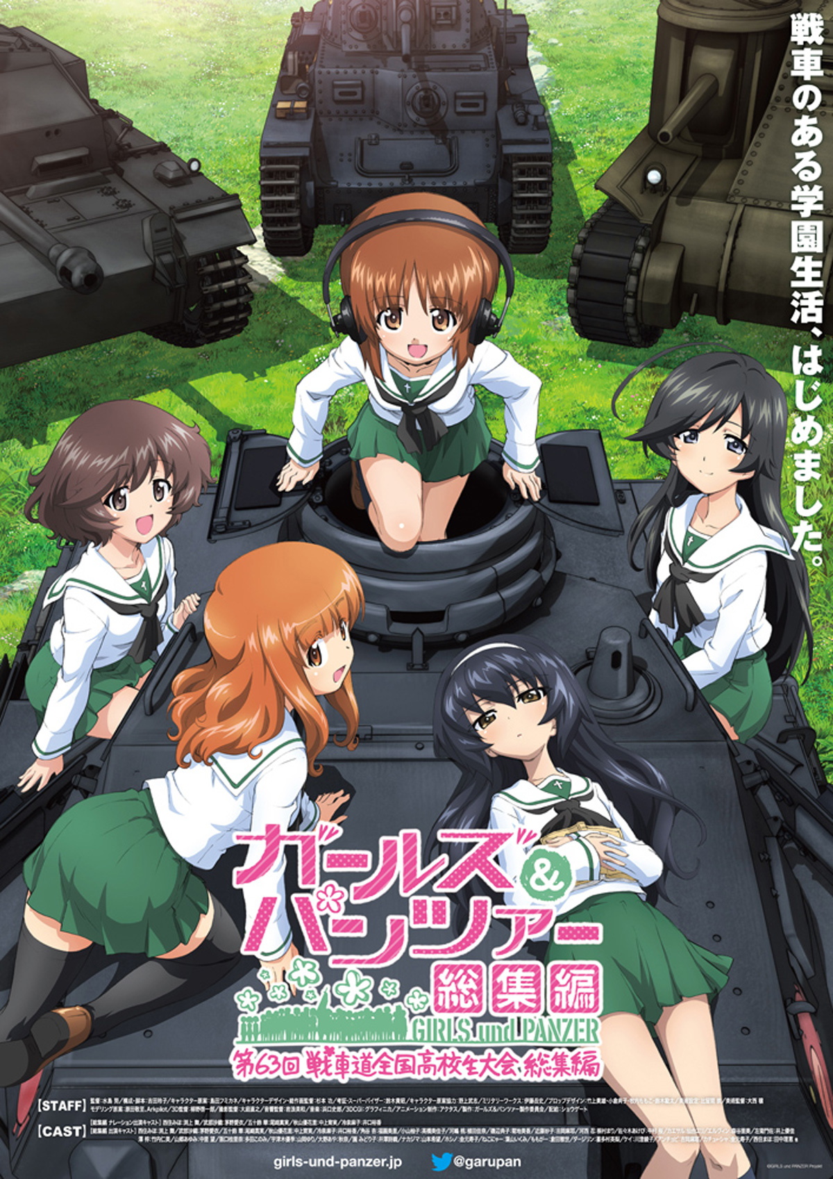 Girls und Panzer das Finale - Part 1 (2017) ENGLISH DUBBED