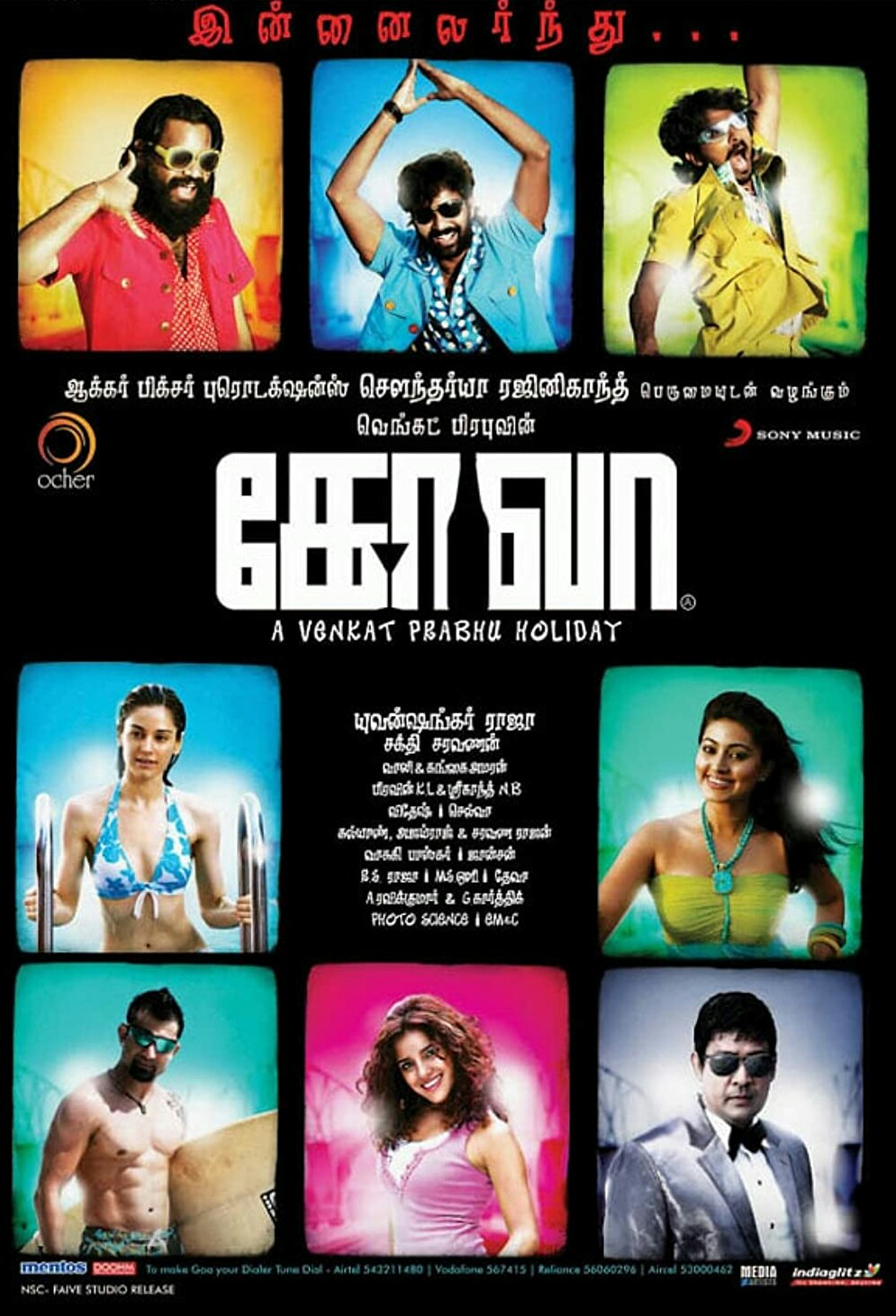 Goa (2010)