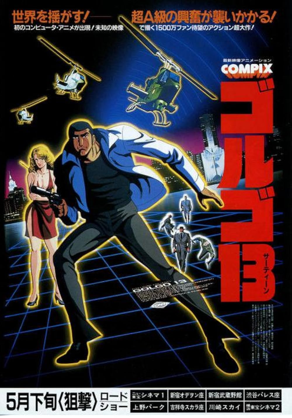 Golgo 13 - The Professional (1983) ENGLISH DUBBED