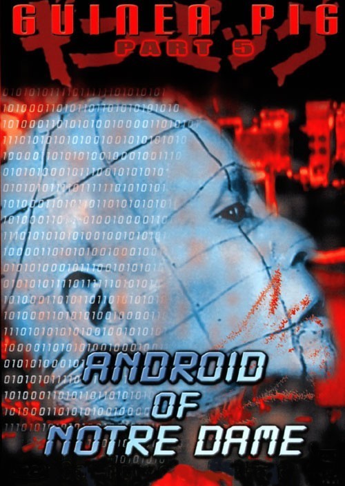 Guinea Pig 5 - Android of Notre Dame (1989)