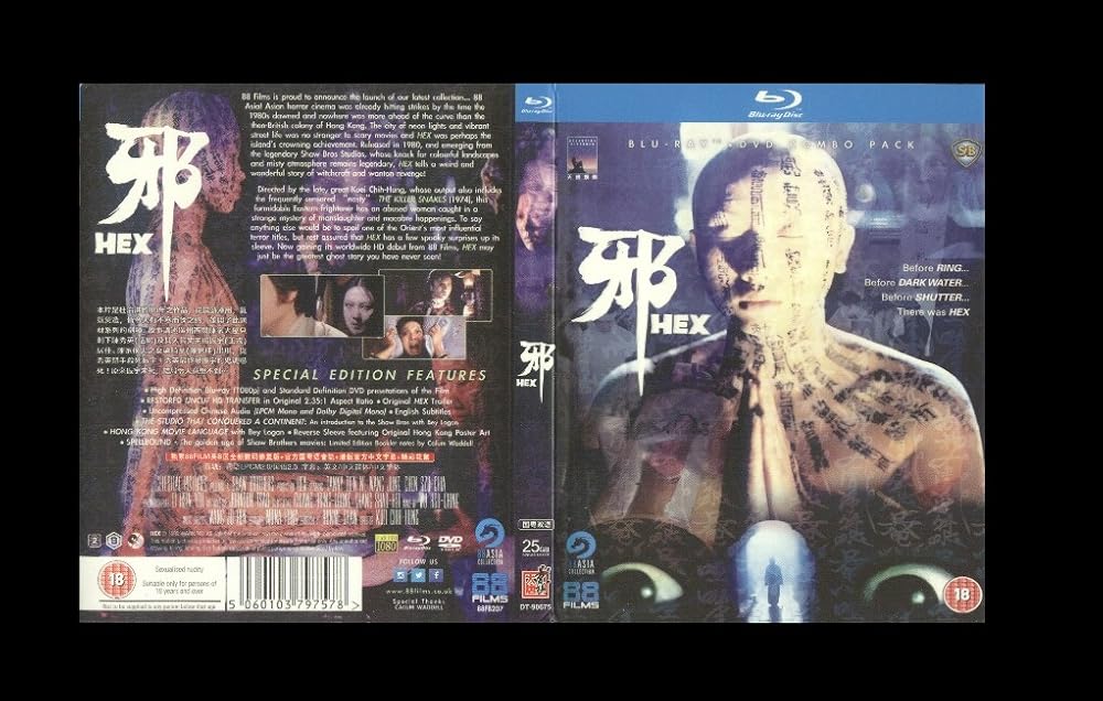 Hex (1980) English Subtitled