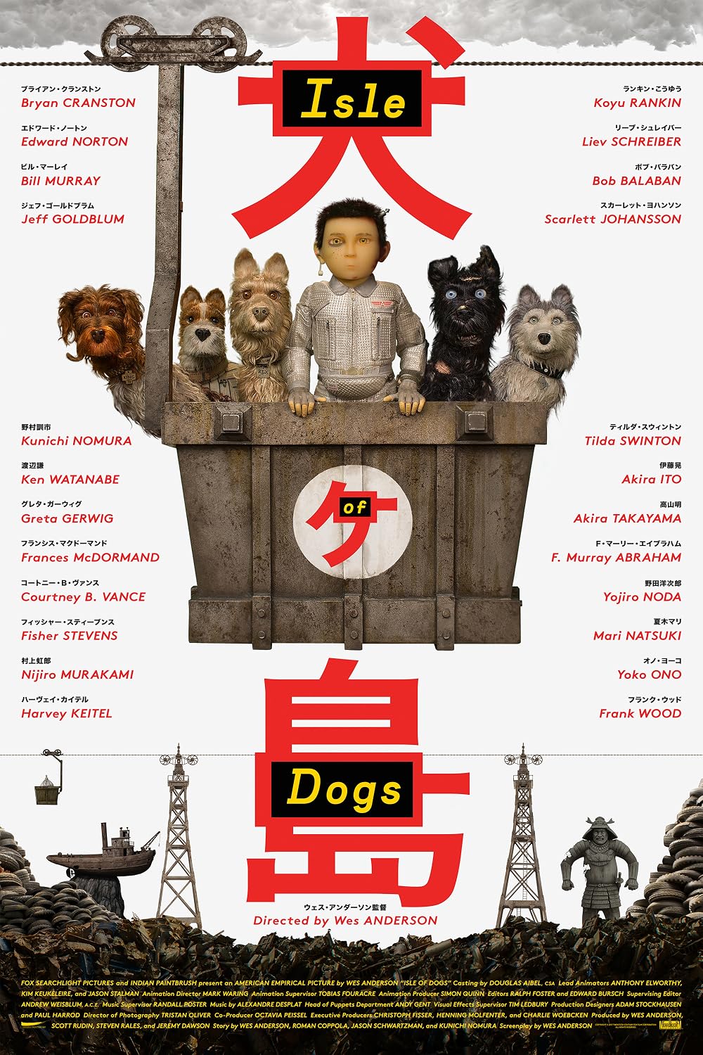 Isle of Dogs (2018)