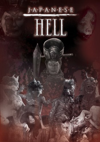 Japanese Hell (1999)