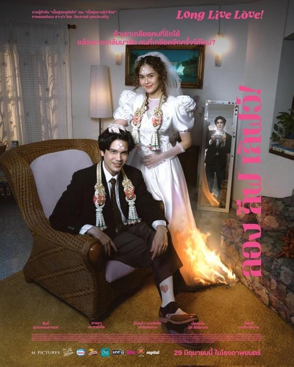 Long Live love (2023)