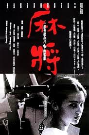 Mahjong (1996)