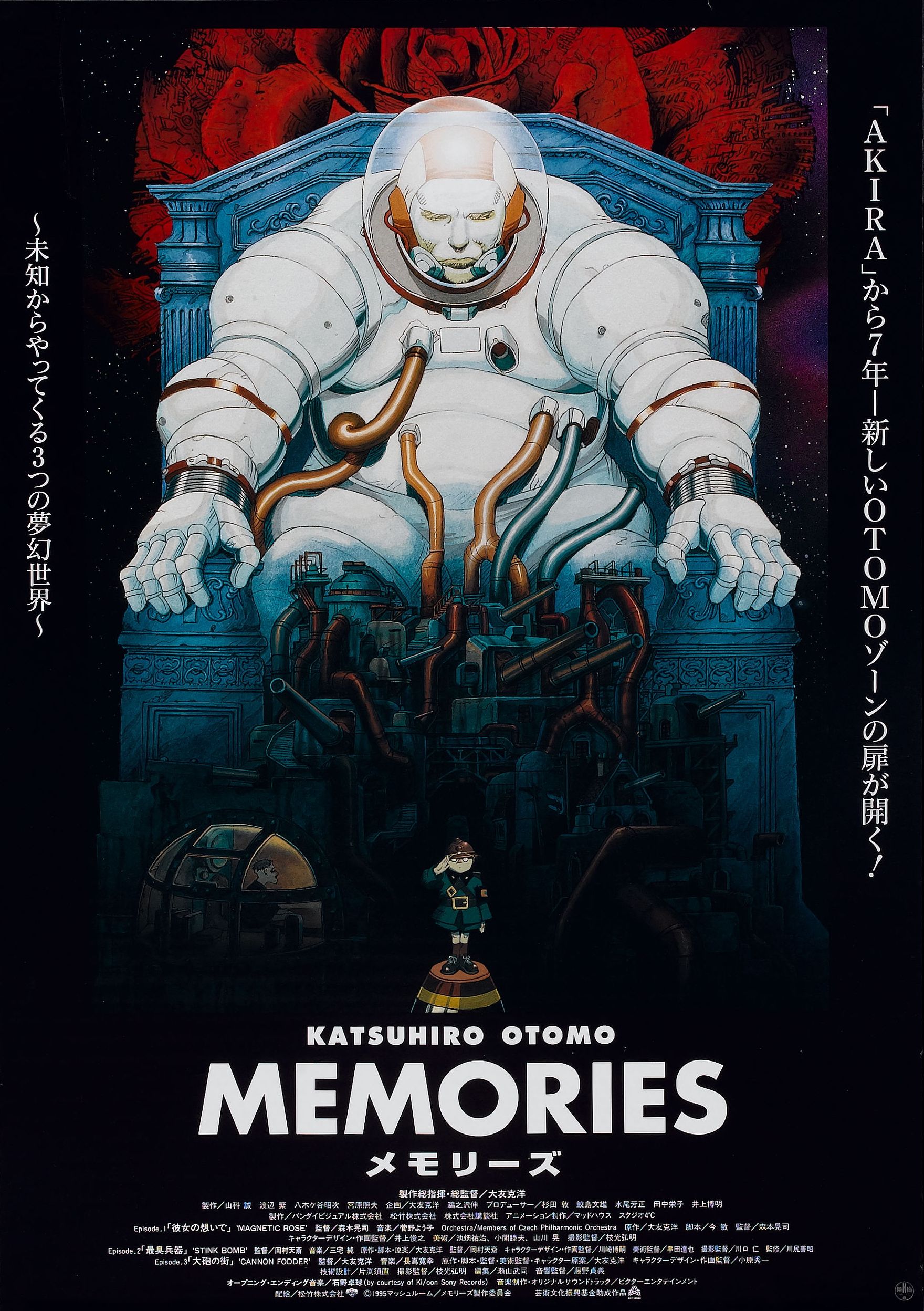 Memories (1995) ENGLISH SUBTITLES