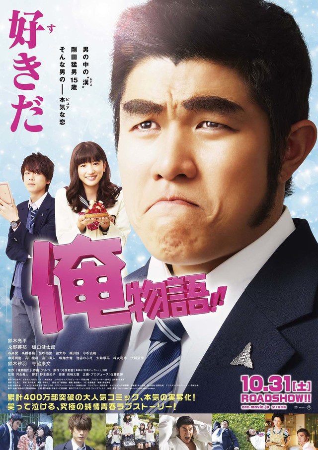 My Love Story (2015)