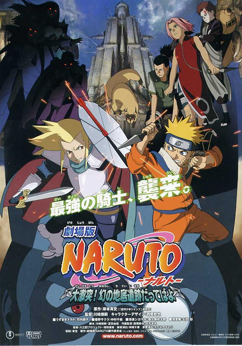Naruto The Movie 2 - Legend Of The Stone Of Gelel (2005) English Dubbed