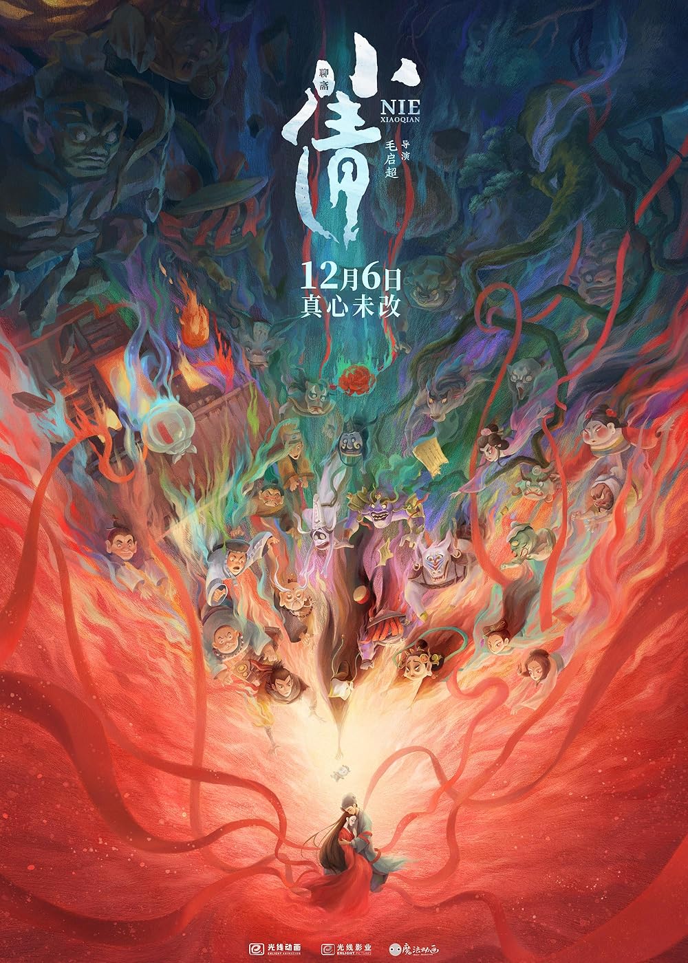 Nie Xiaoqian - A Chinese Ghost Story (2024)