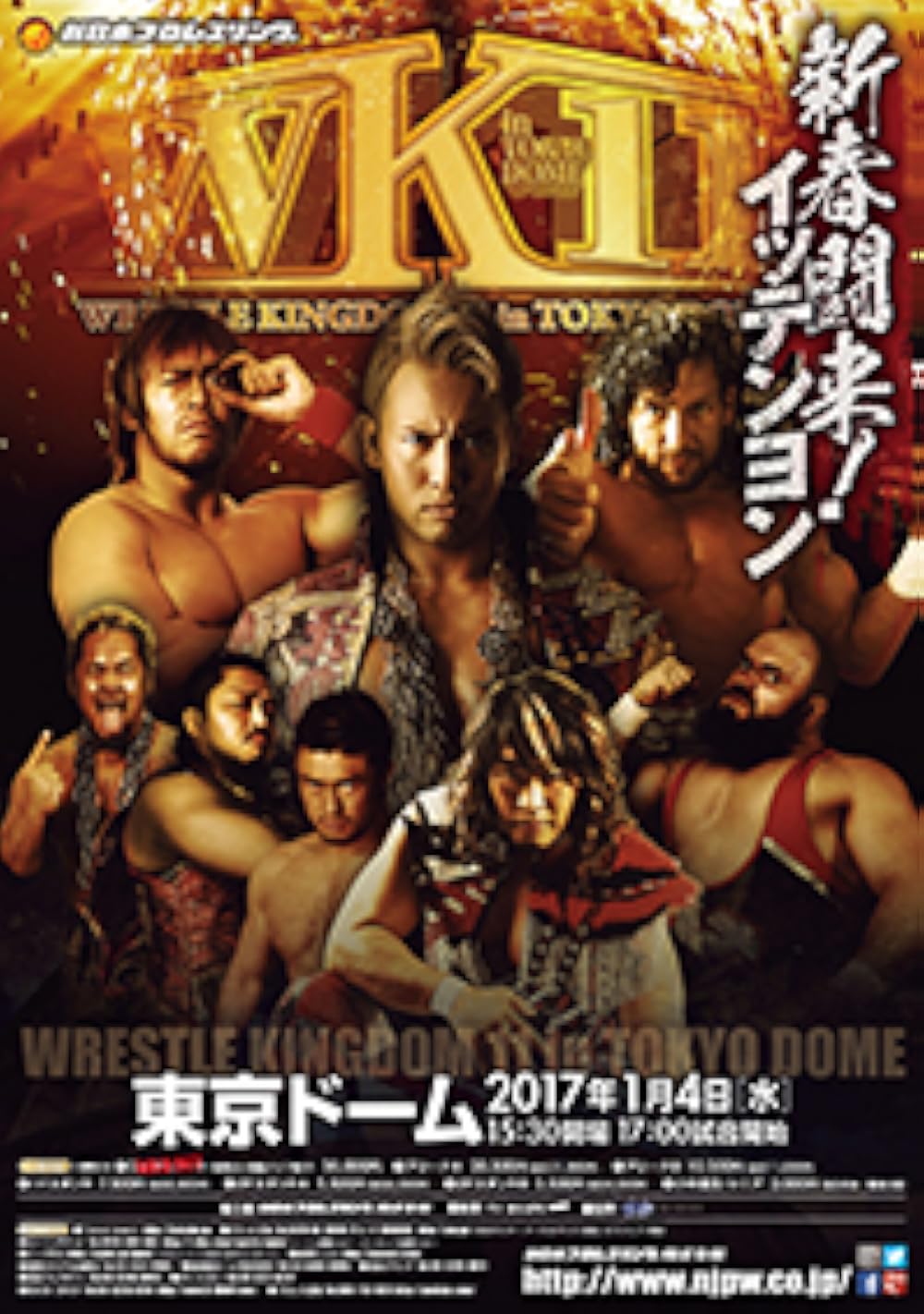 NJPW Wrestle Kingdom 11 (2017)