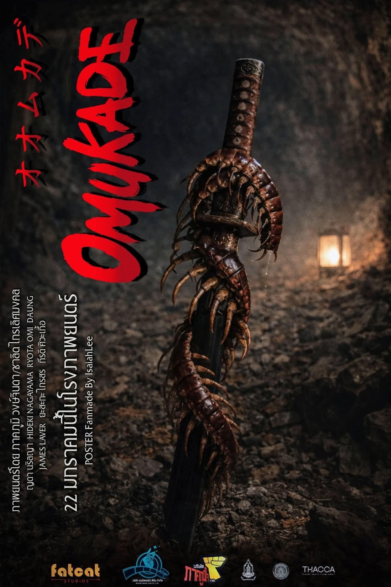 Omukade (2025) NO SUBTITLES