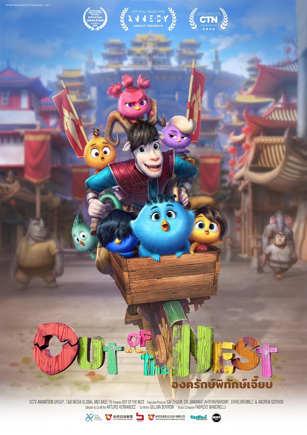 Out Of The Nest (2024)