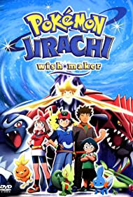 Pokemon - Jirachi - Wish Maker (2003)