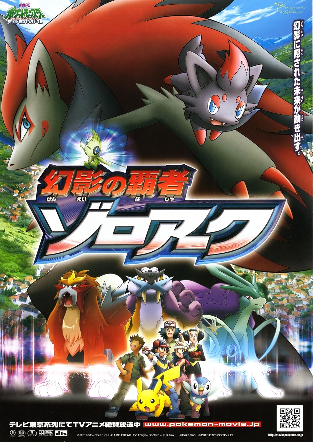Pokemon - Zoroark - Master Of Illusion (2010)