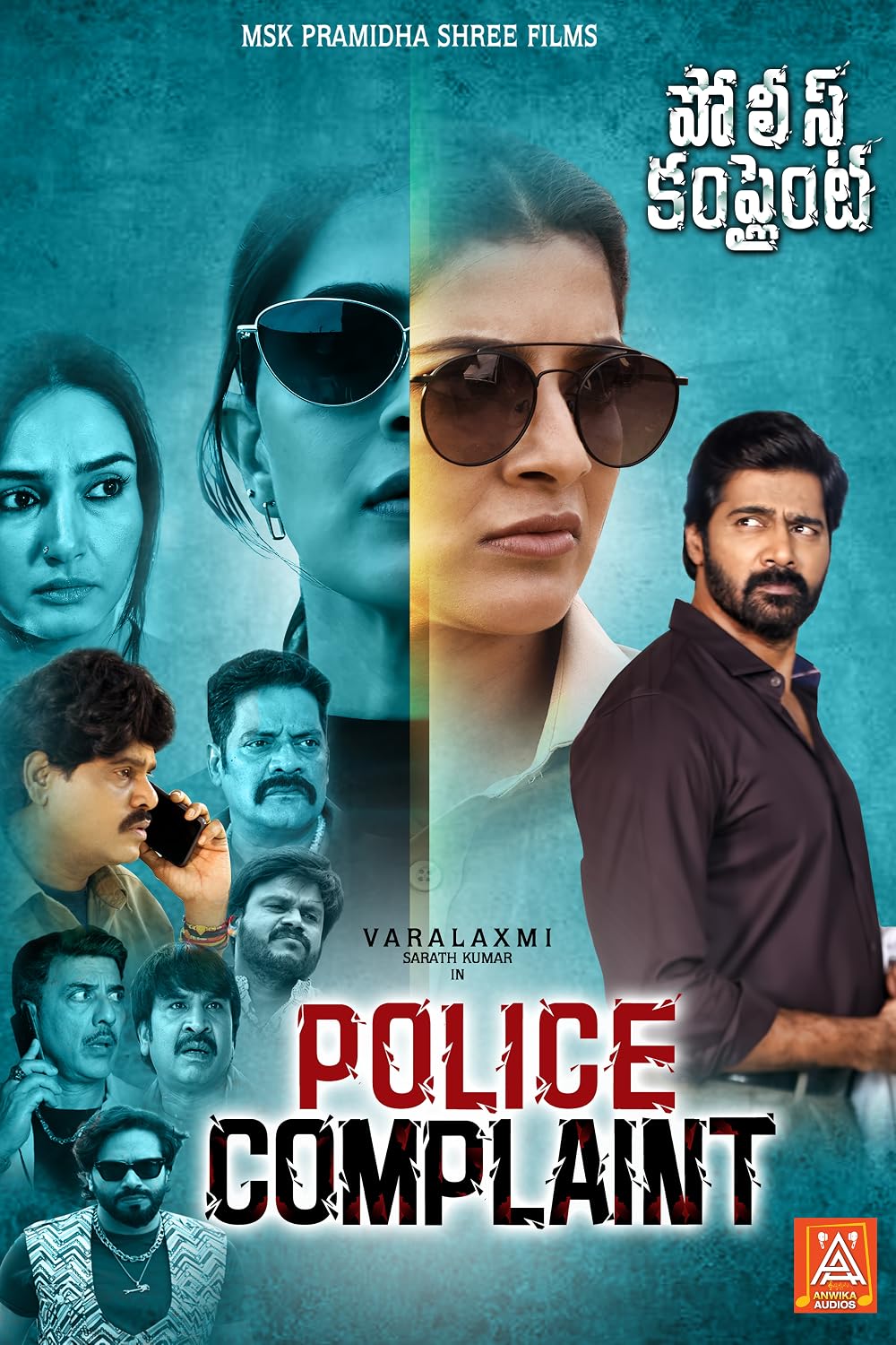 Police Complaint (2026)