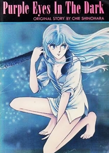 Purple Eyes In The Dark (1987)