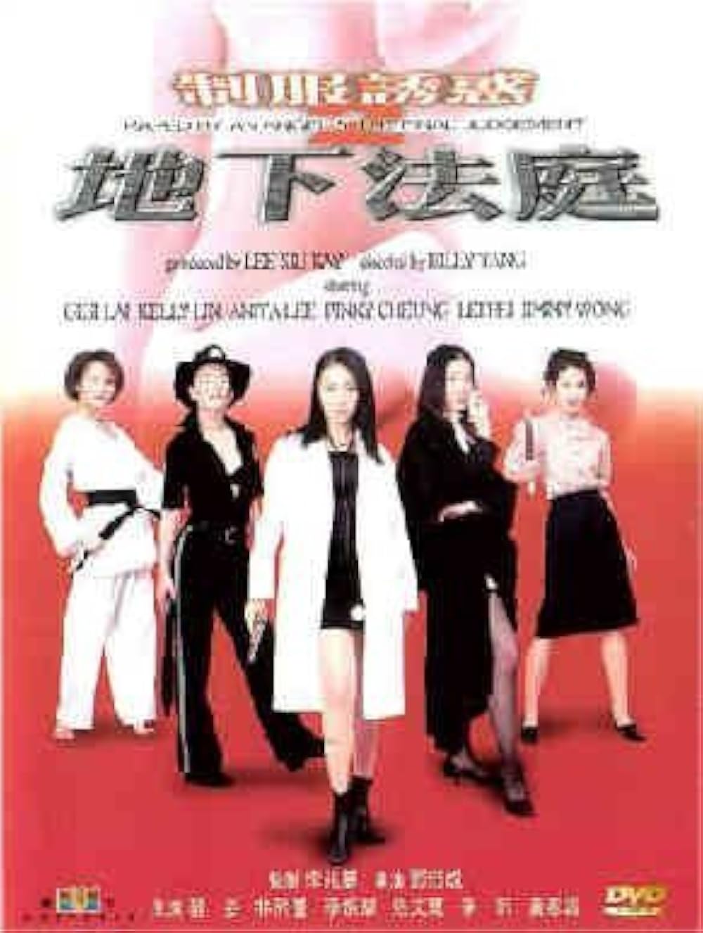 Raped By An Angel 5 - The Final Judgement (2000)