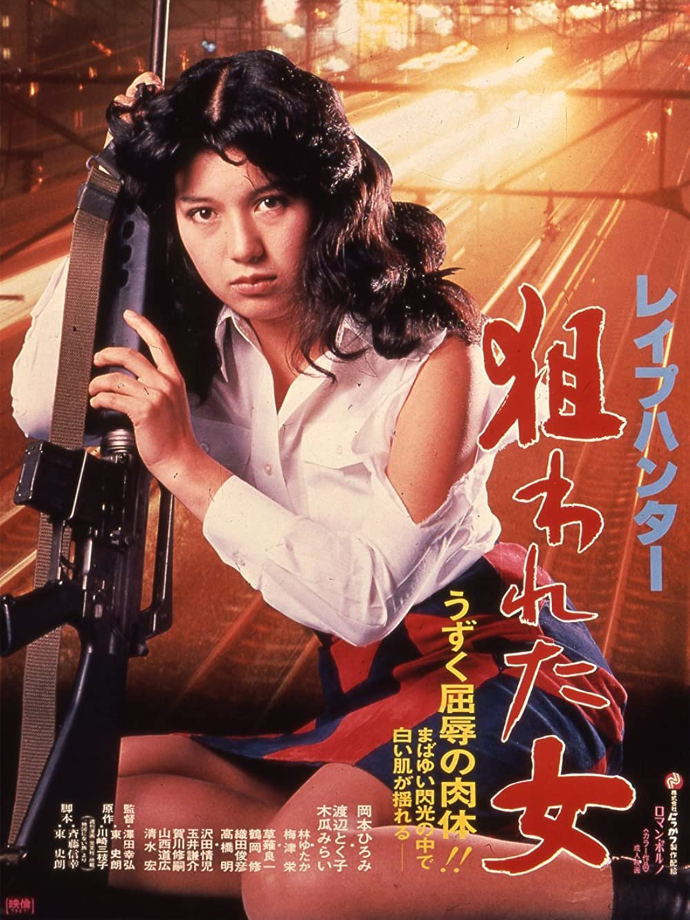 Rape Hunter - Target Women (1980) Japanese Language NO SUBTITLES
