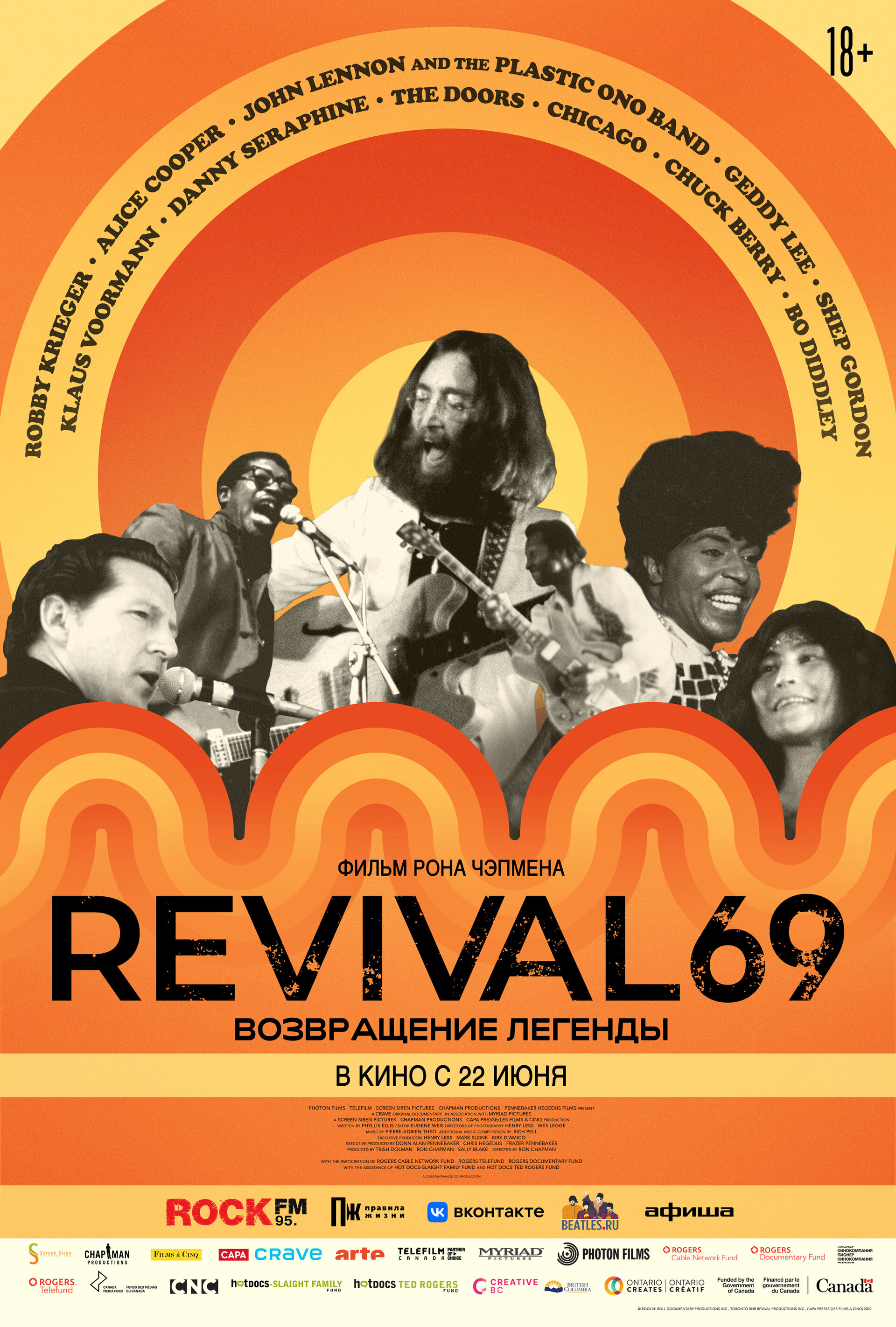 Revival69 - The Concert That Rocked The World (2022)