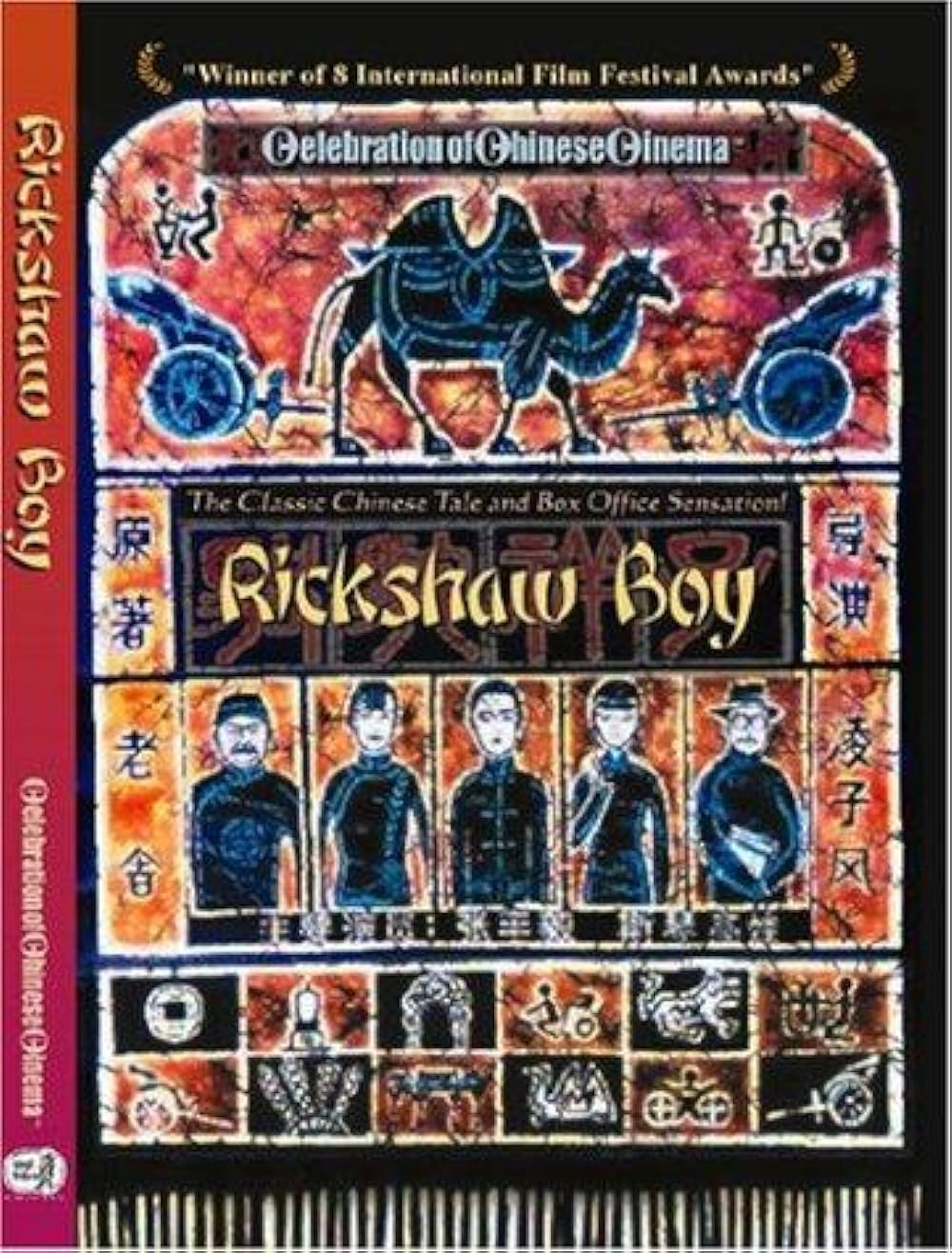 Rickshaw Boy (1982)