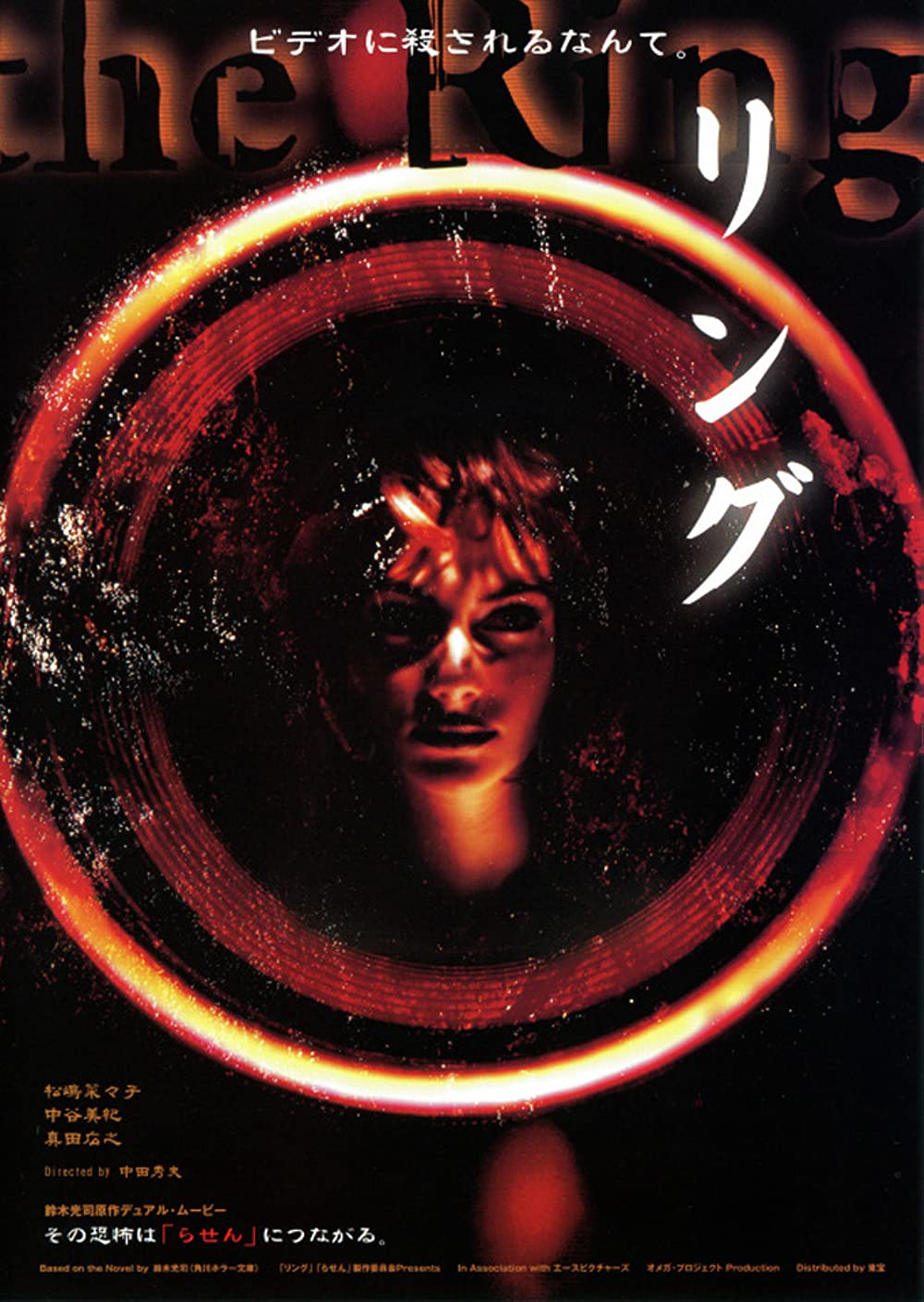 Ringu (1998) English Subtitled