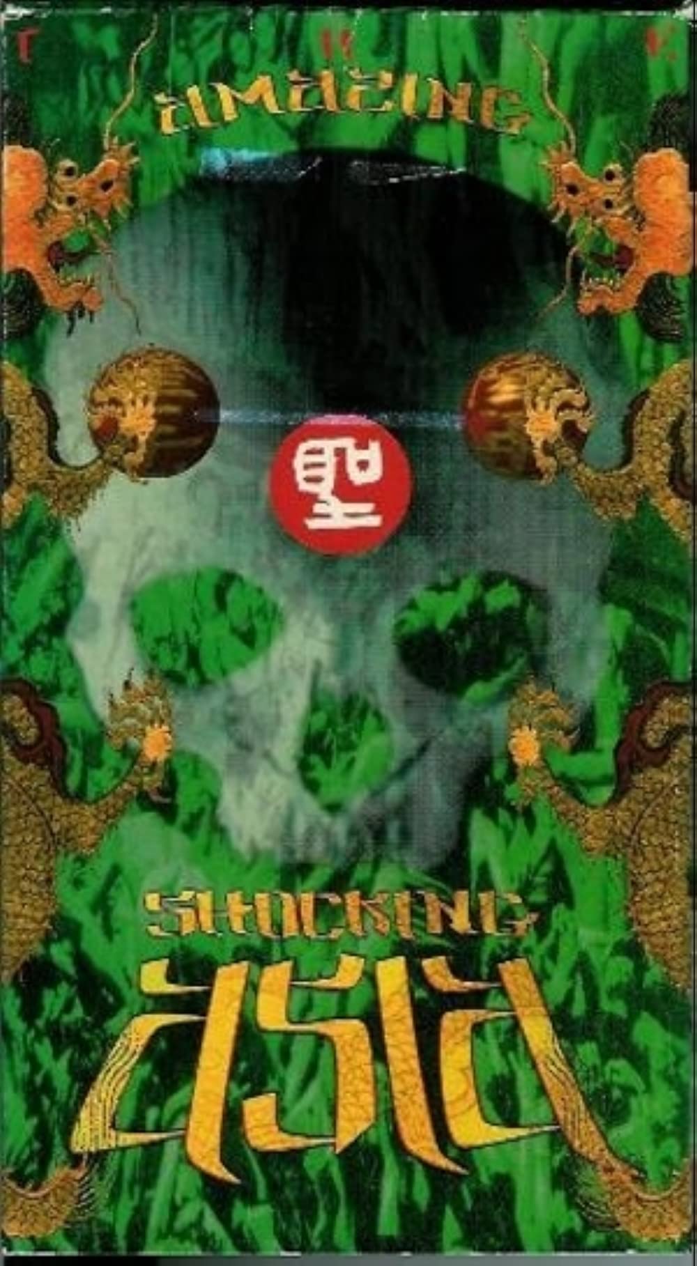 Shocking Asia 4 - Final Encounter