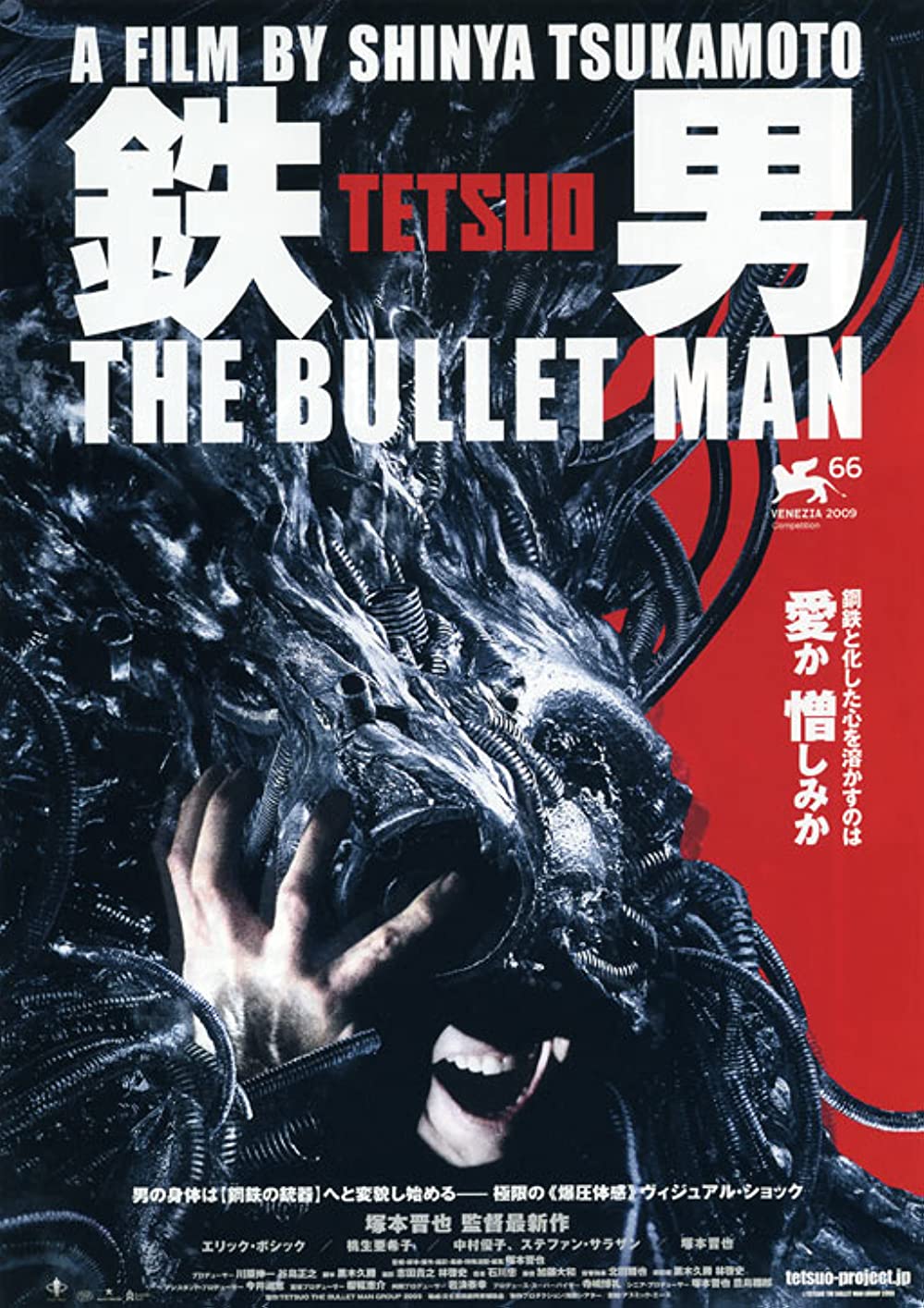 Tetsuo 3 III - The Bullet Man (2009)