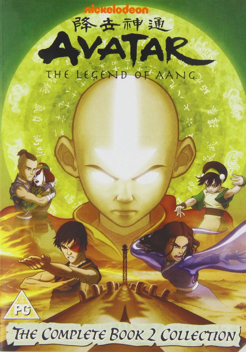The Last Avatar (2014)