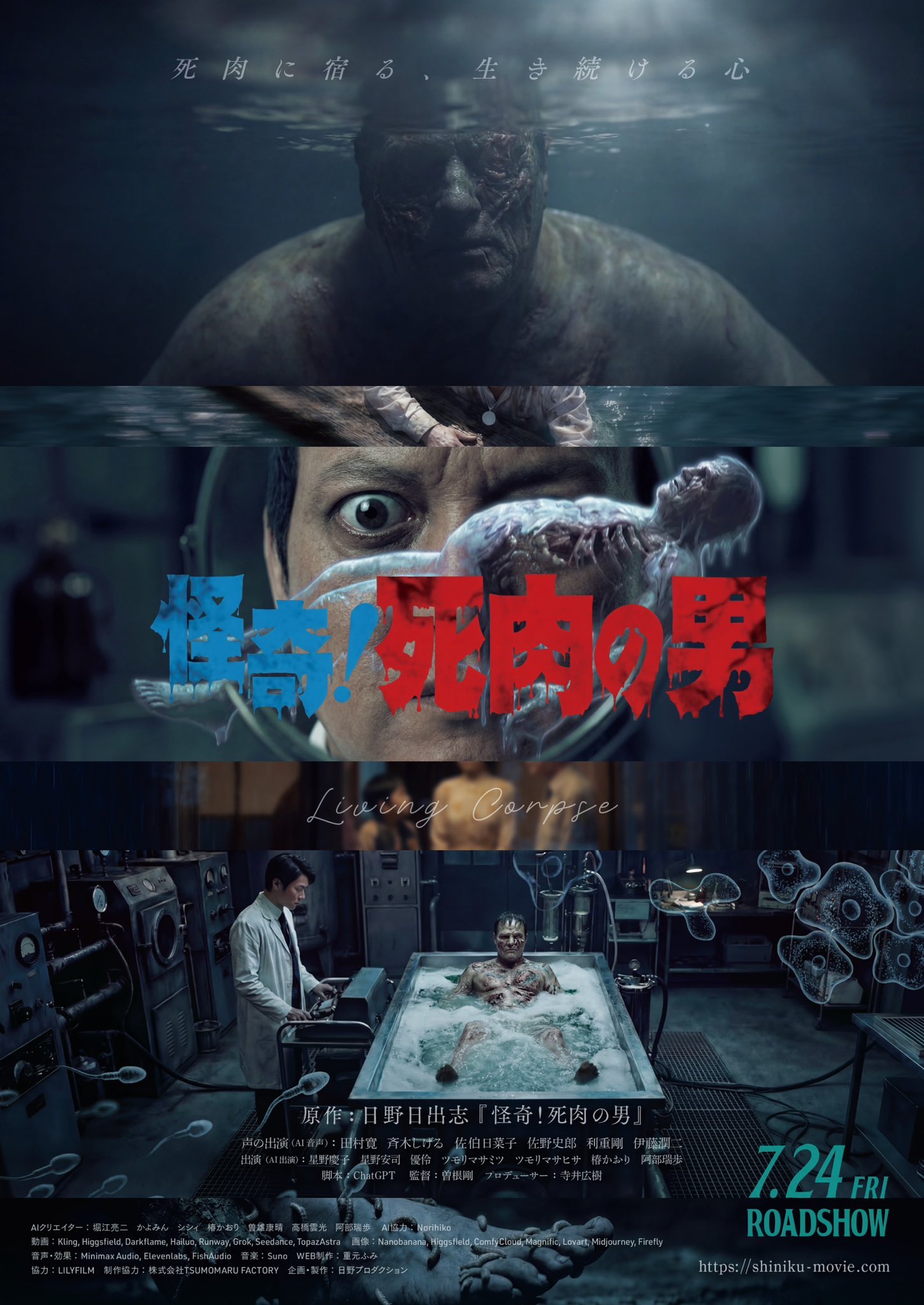 The Living Corpse (2026)