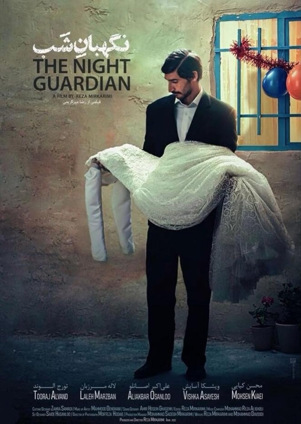 The Night Guardian (2022)