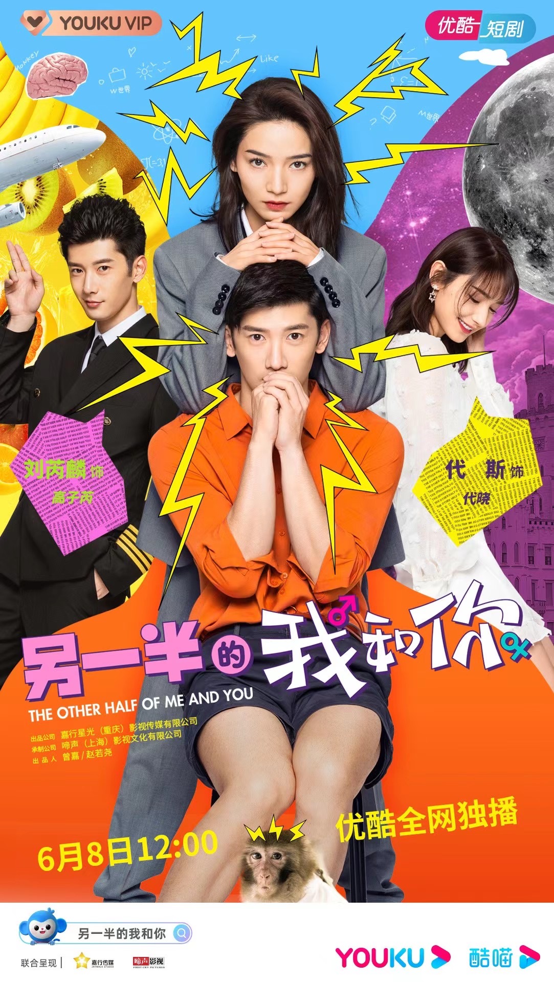 The Other Half Of Me And You (2025)