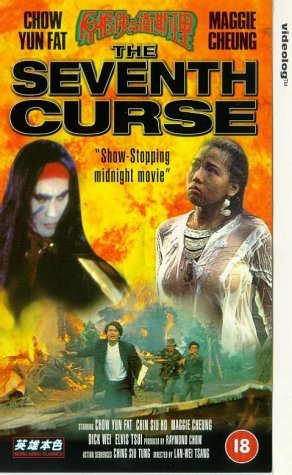 The Seventh Curse (1986) Chow Yun Fat